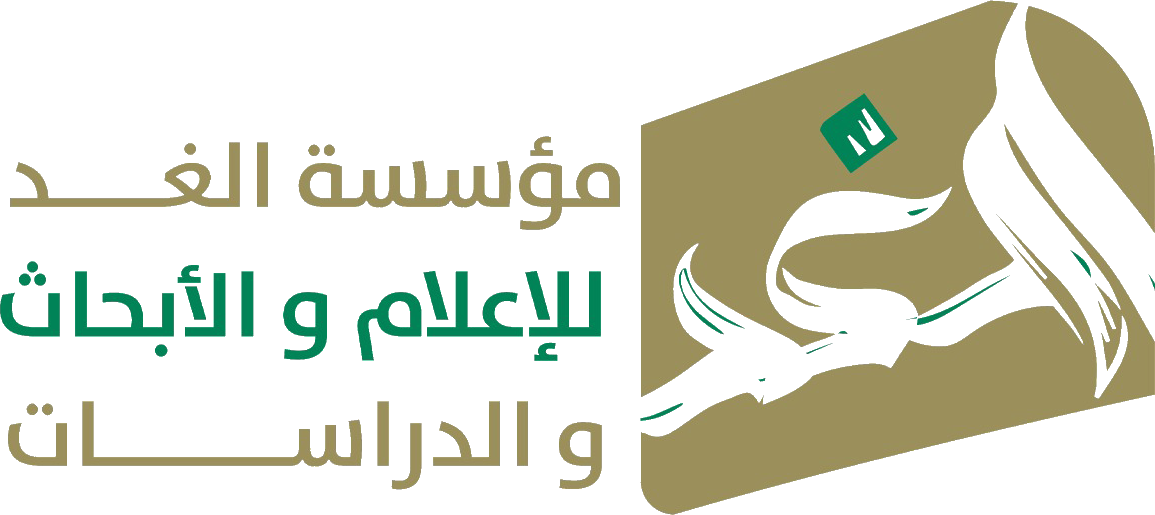 cropped cropped logo fondation alghad 1.png